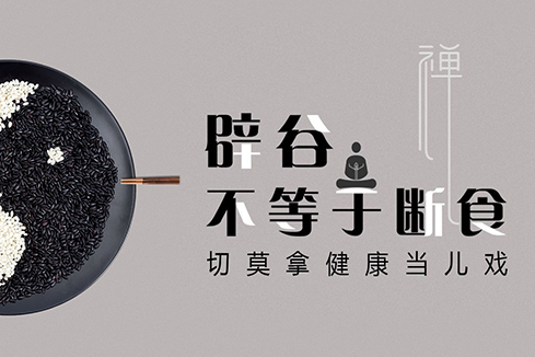 北川建站-少林禅武医