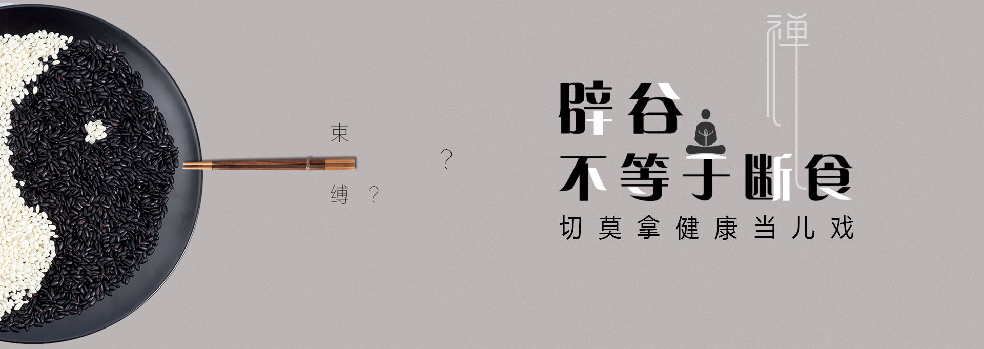 盐亭建站-少林禅武医