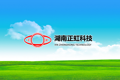 北川建站-湖南正虹科技