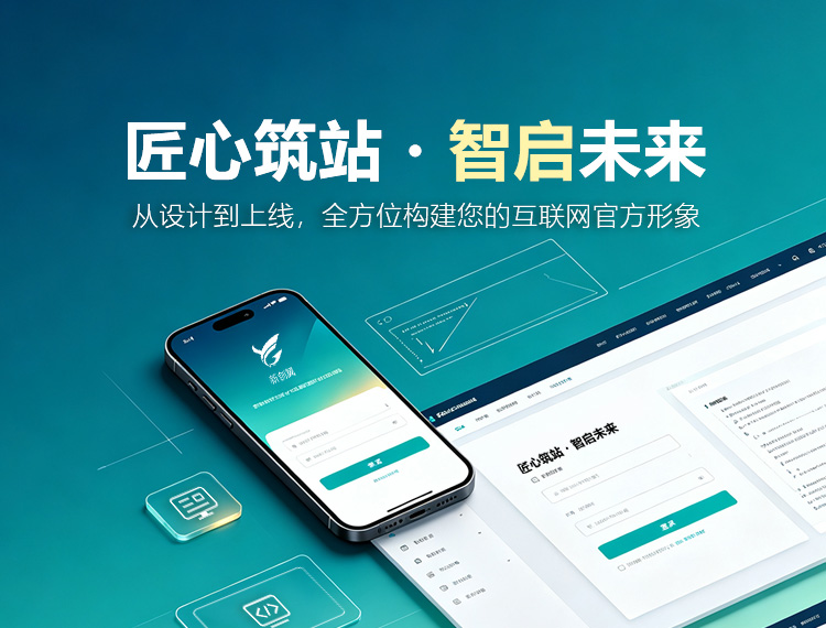 江油建站-匠心筑站・智启未来